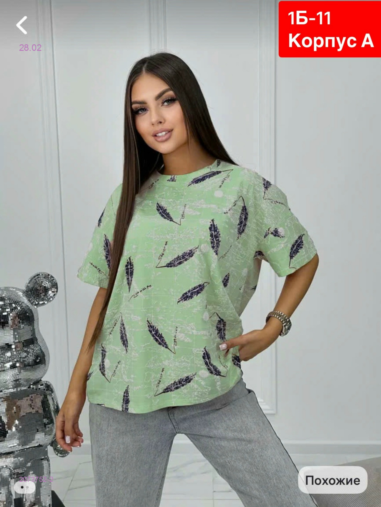 Футболка 2073752-2