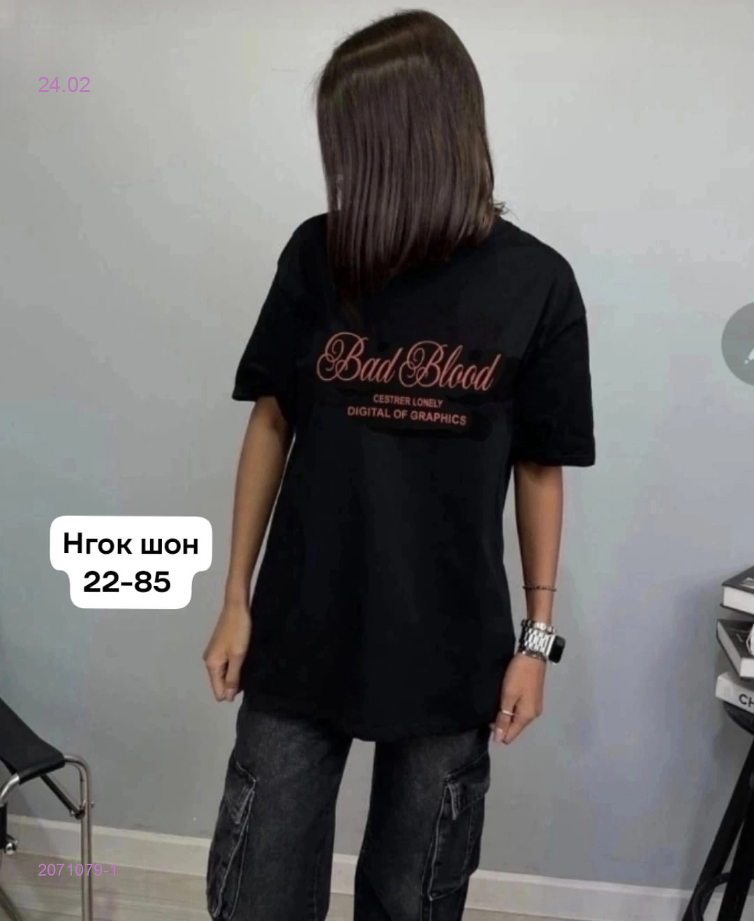 Футболка 2071079-1