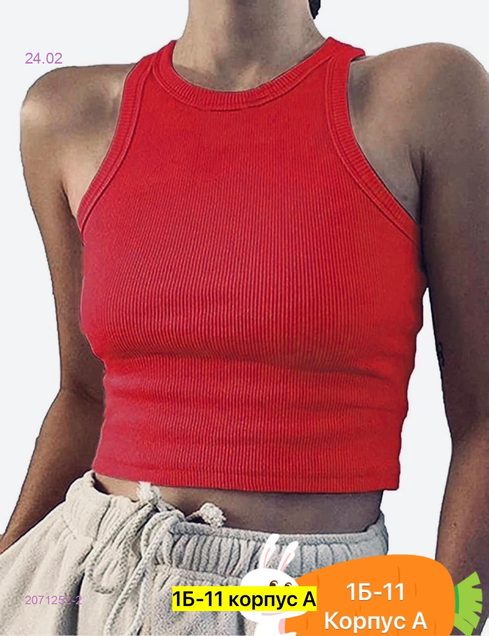 Майка 2071252-2