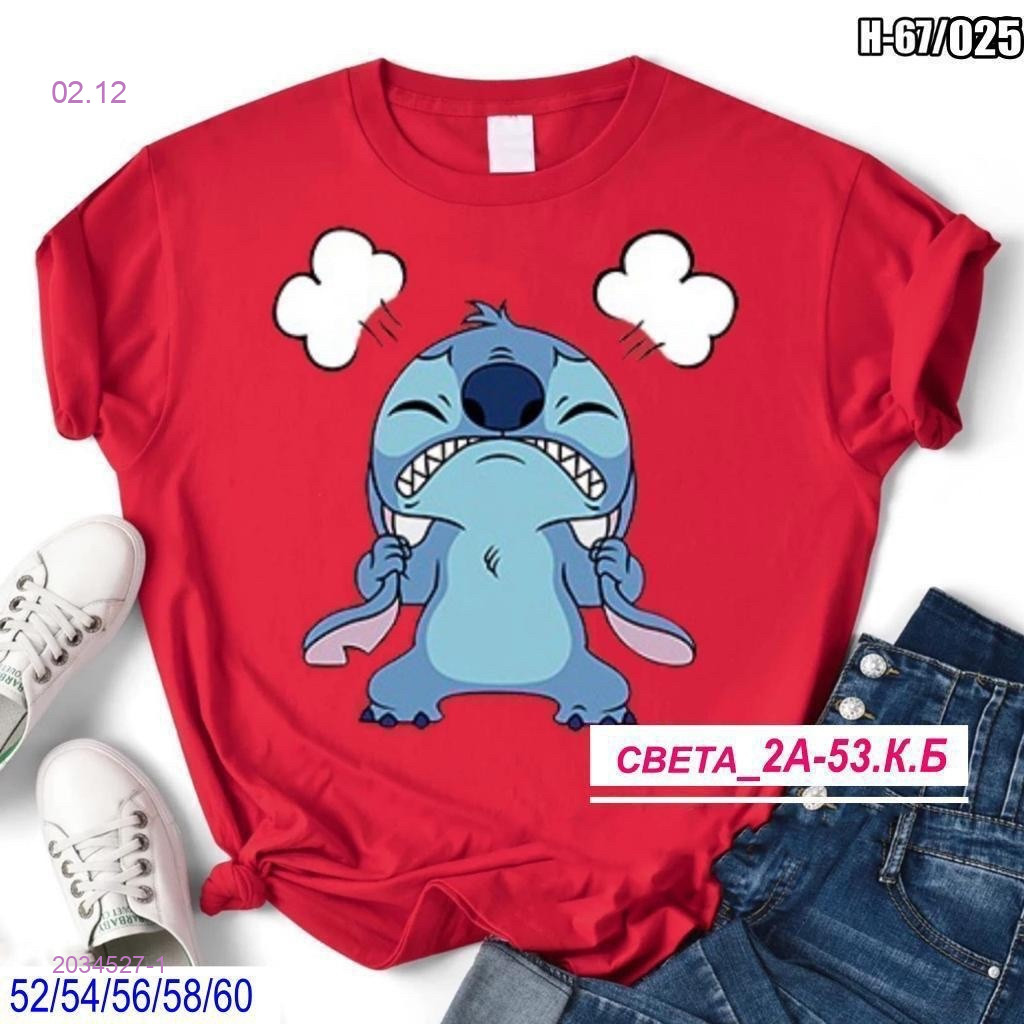 Футболка 2034527-1