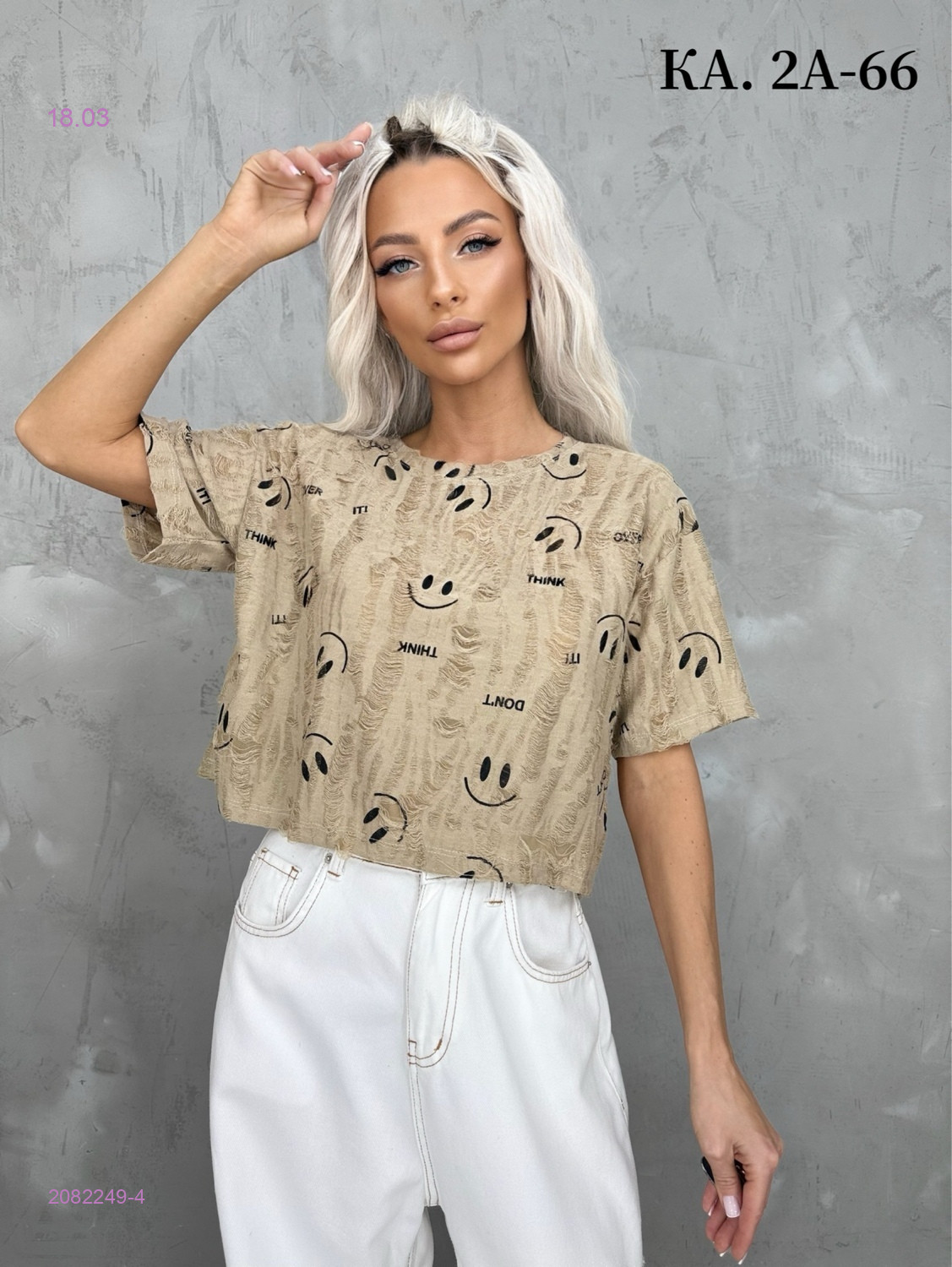 Футболка 2082249-4