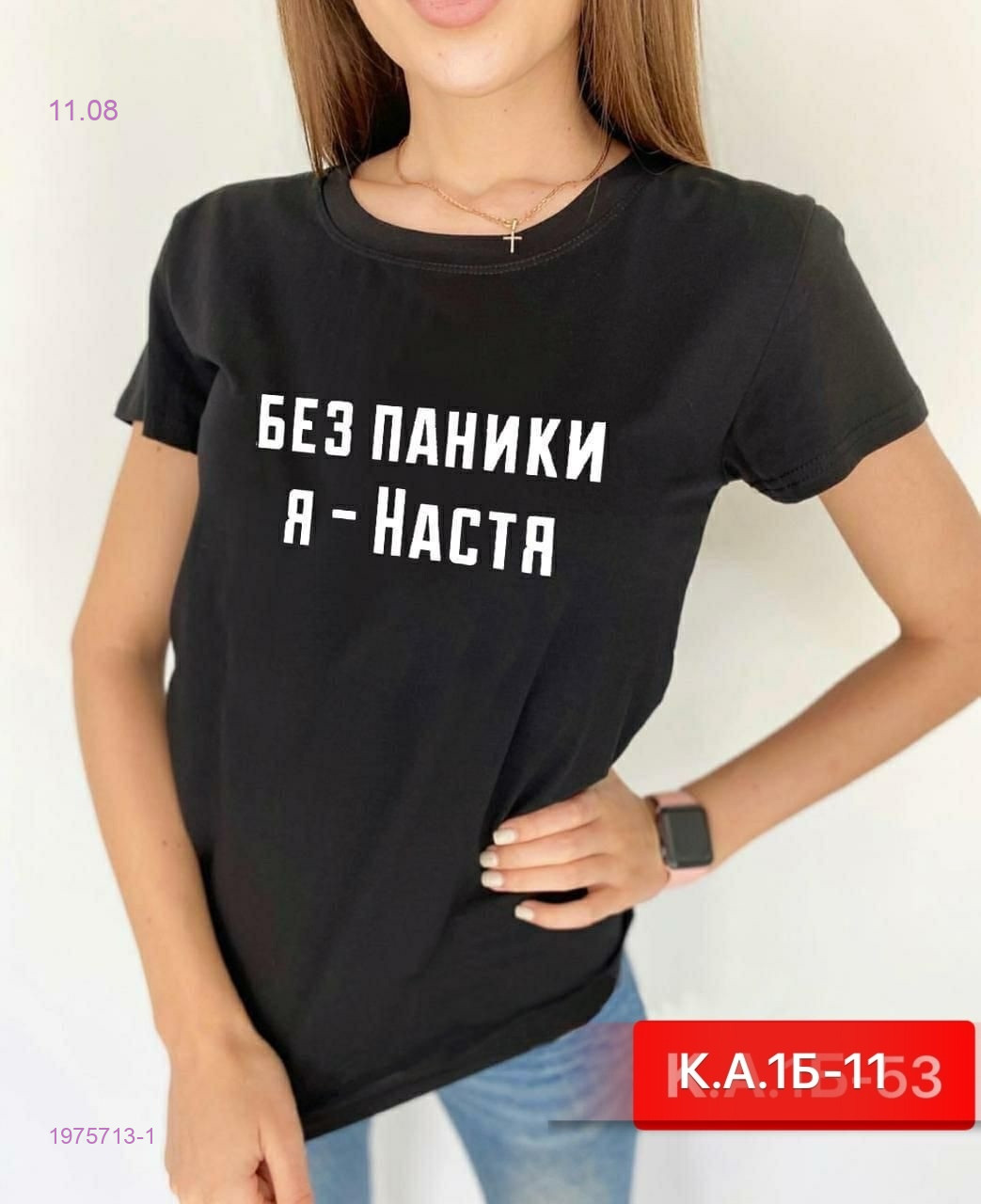 Футболка 1975713-1
