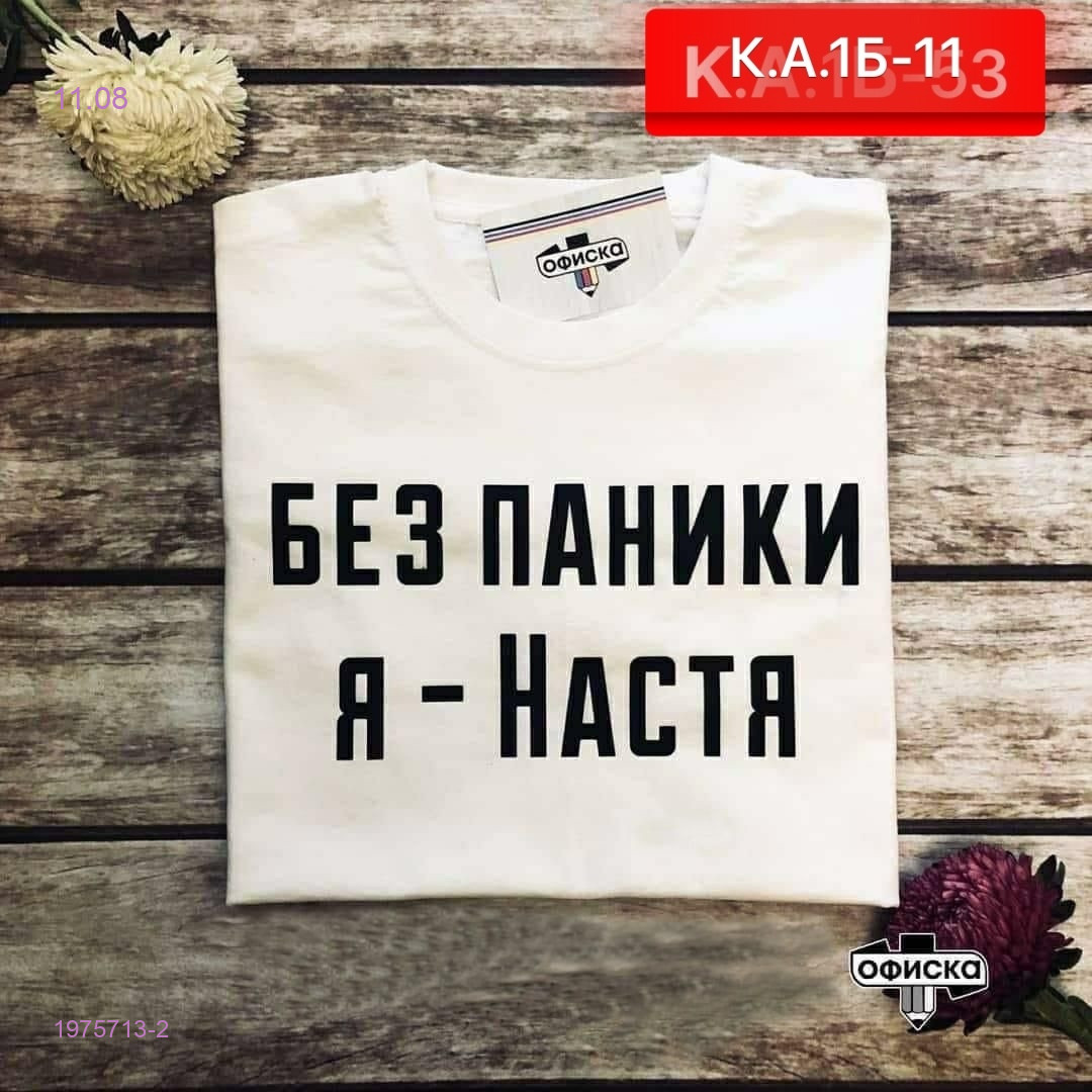 Футболка 1975713-2