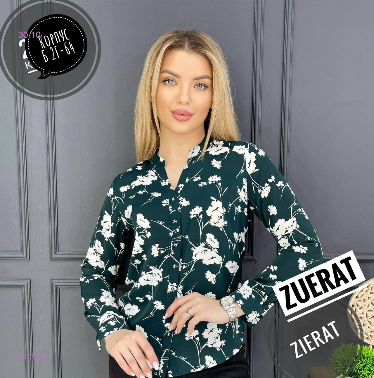 Рубашка 2017379-1