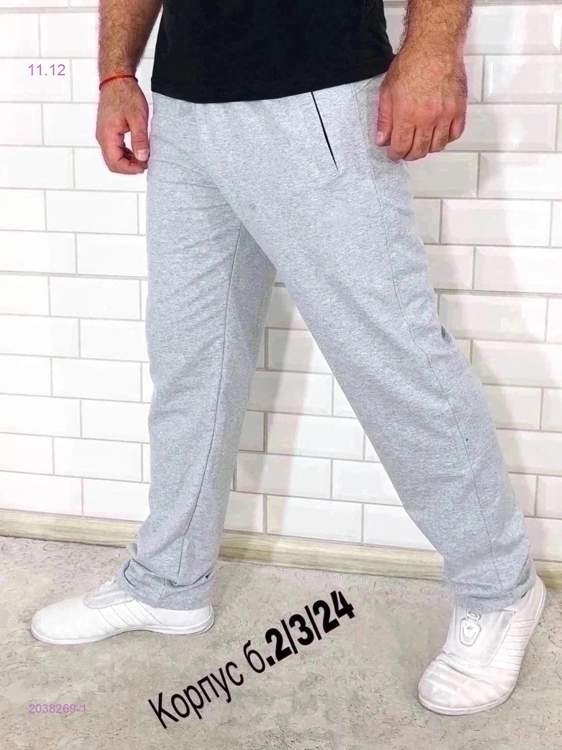 Штаны 2038269-1