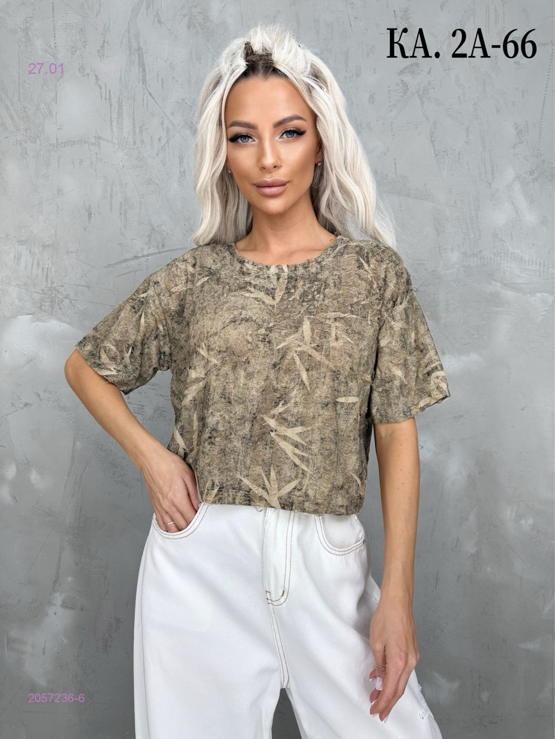 Футболка 2057236-6