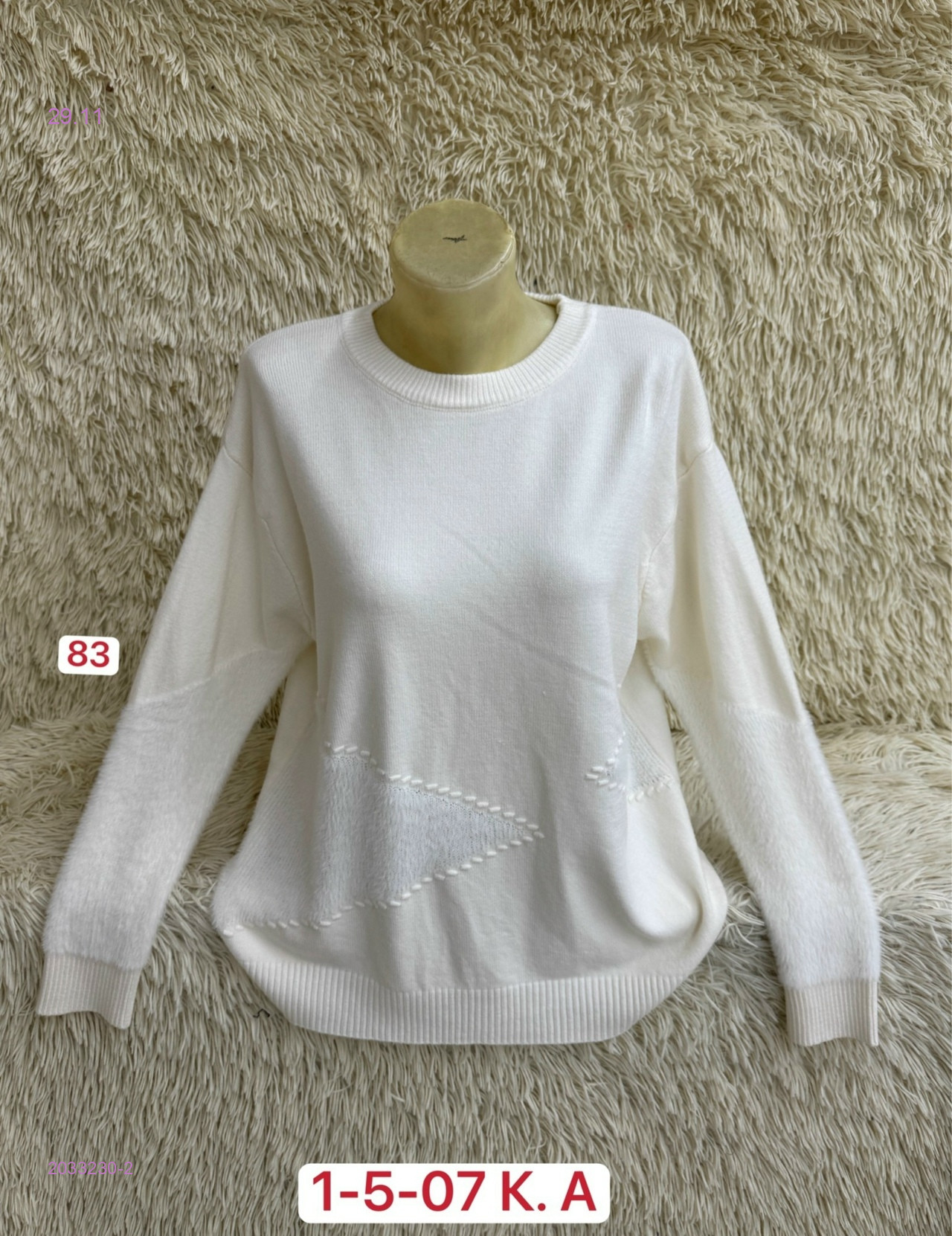 Свитер 2033230-2