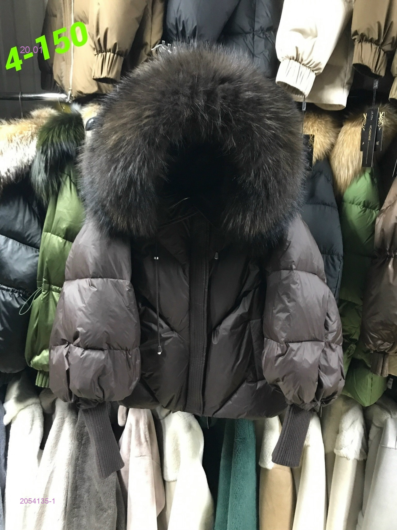 Куртка 2054135-1