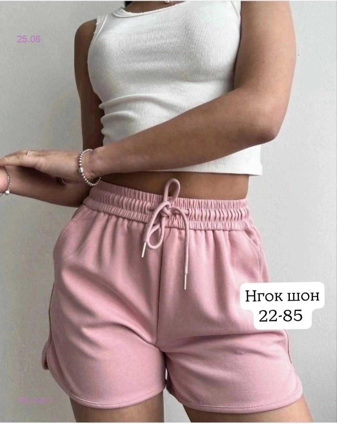 Шорты 1951098-1