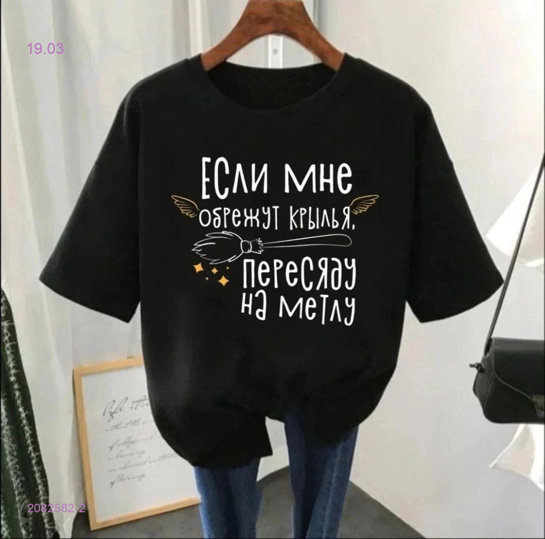 Футболка 2082582-2