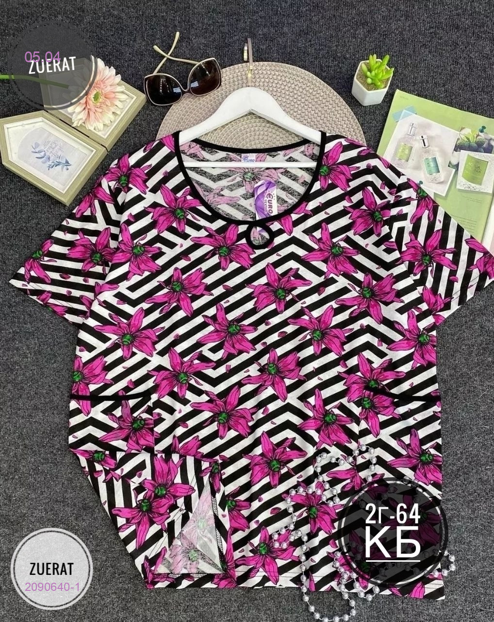 Кофта 2090640-1