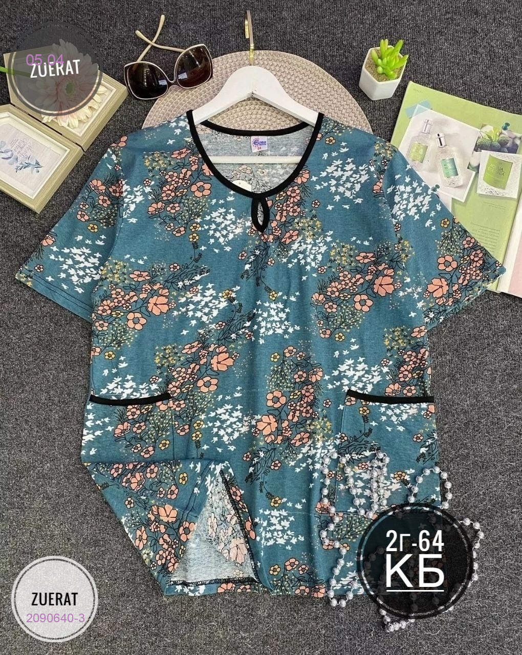 Кофта 2090640-3