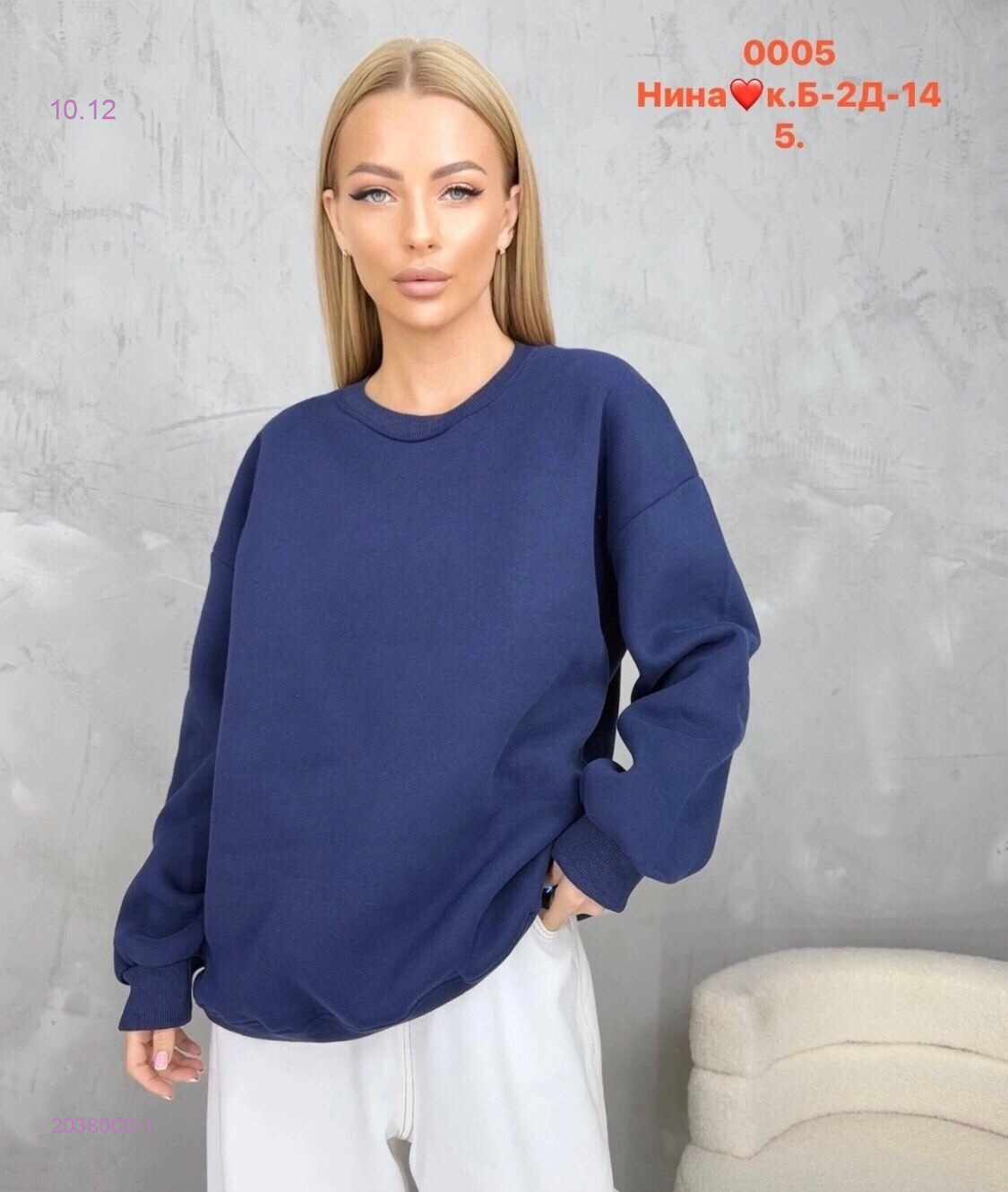 Толстовка 2038000-1