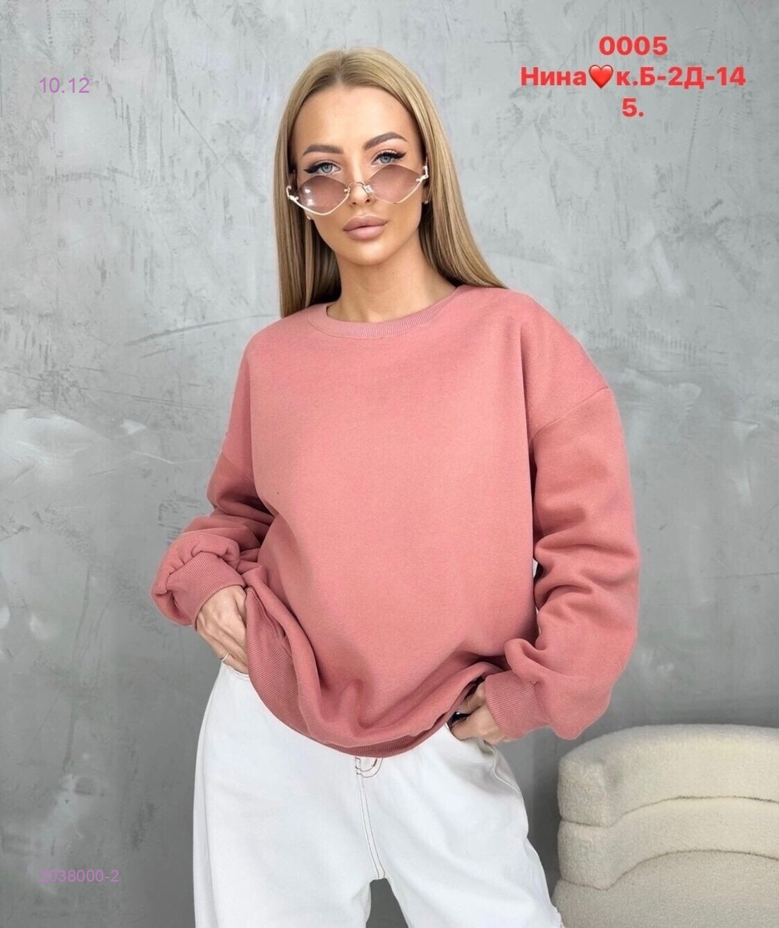 Толстовка 2038000-2