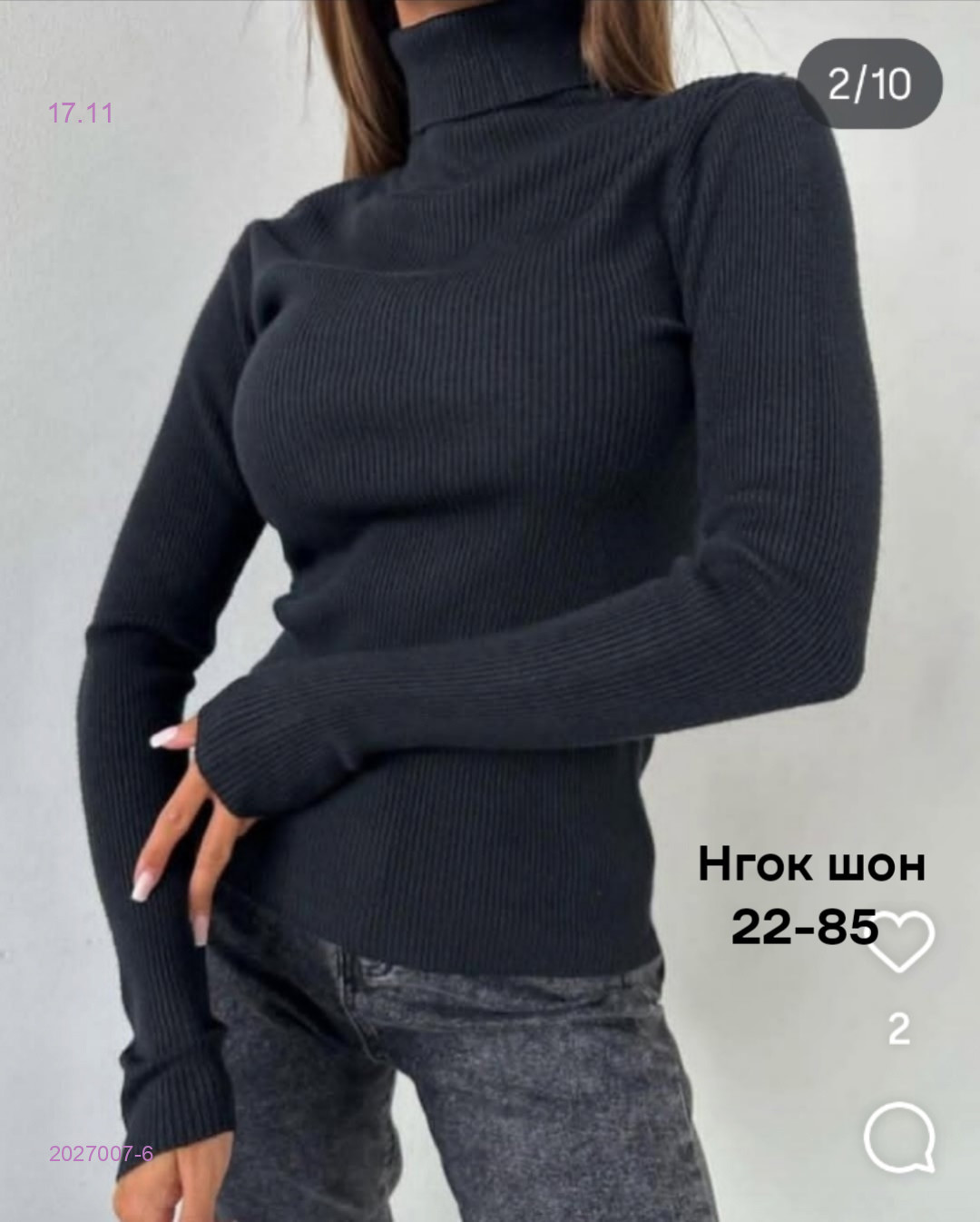 Водолазка 2027007-6