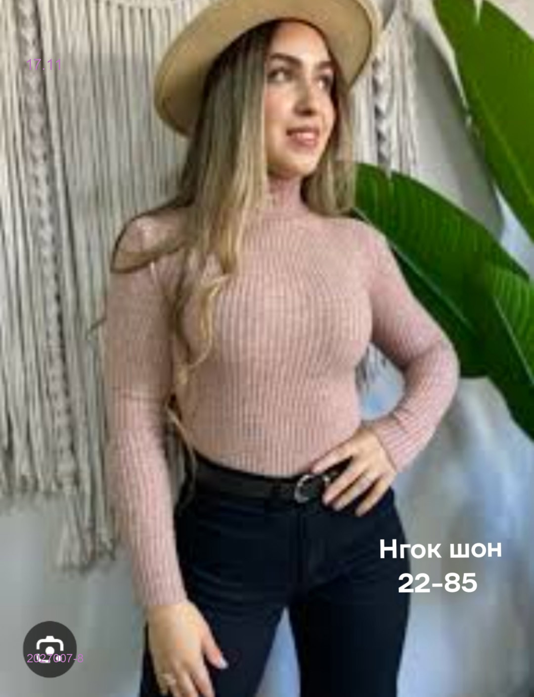 Водолазка 2027007-8