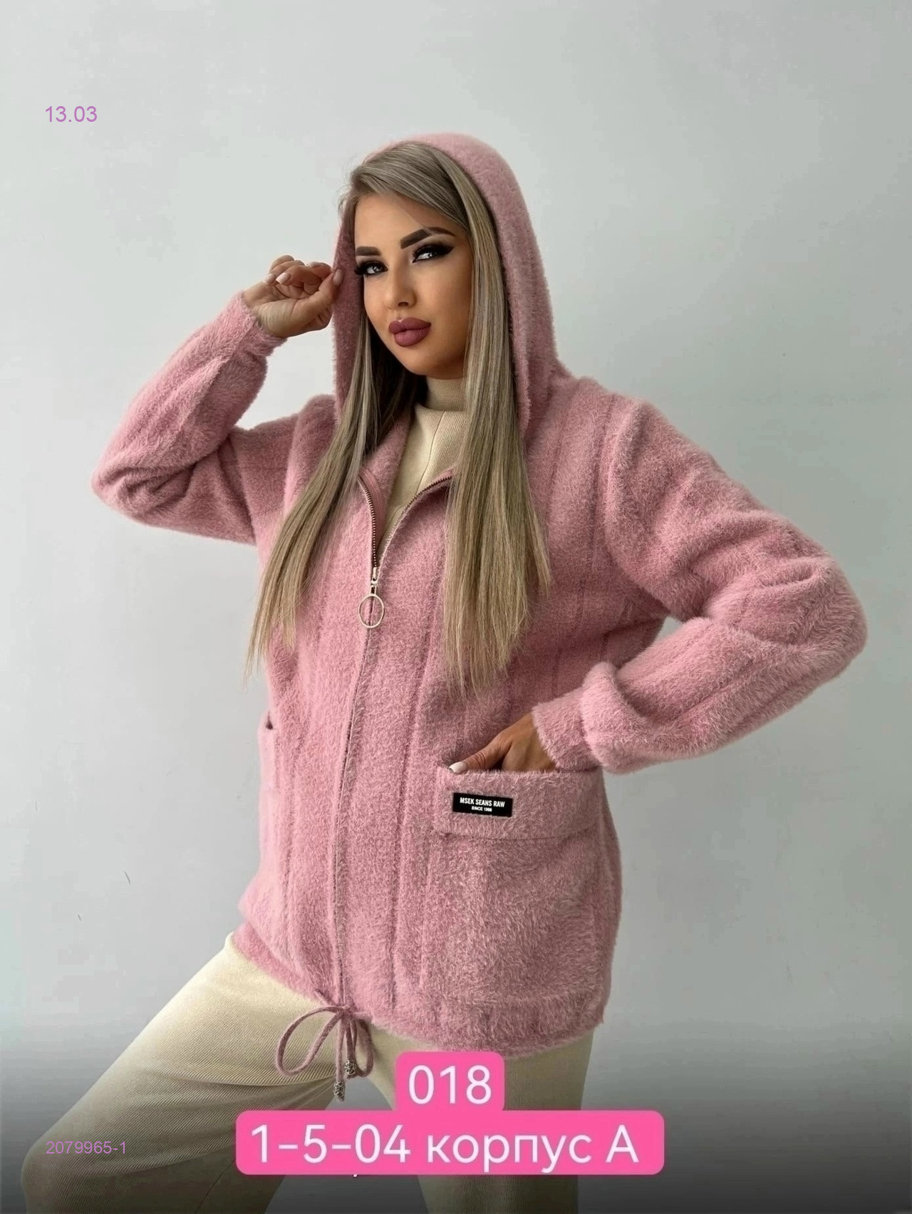 Альпака 2079965-1