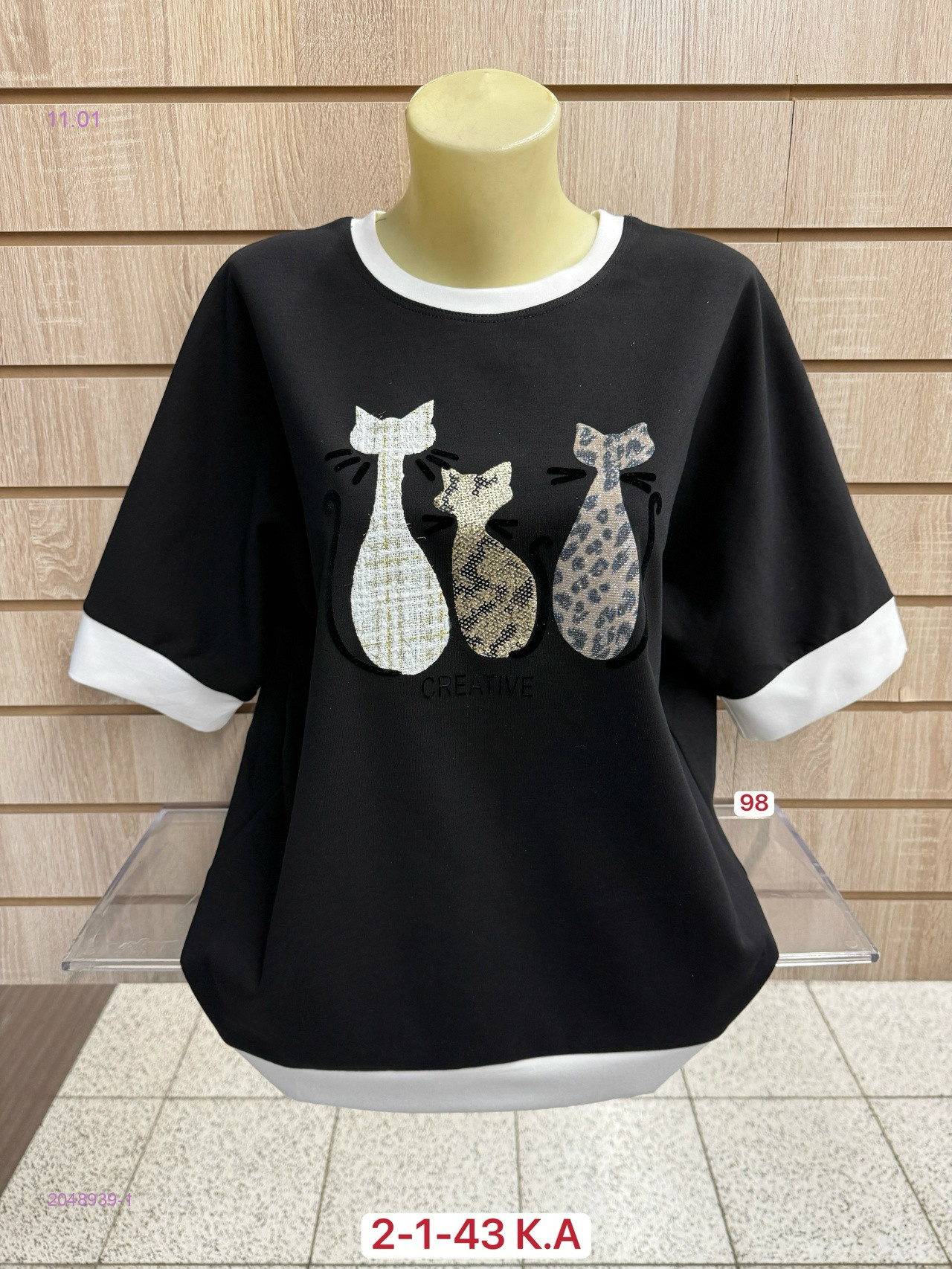 Кофта 2048939-1