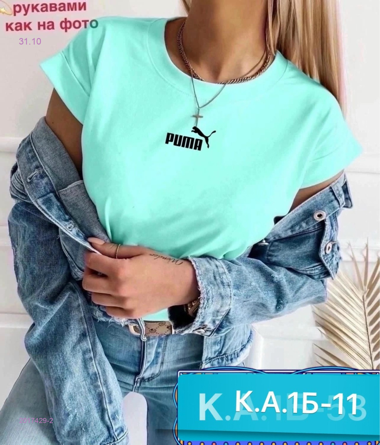 Футболка 2017429-2