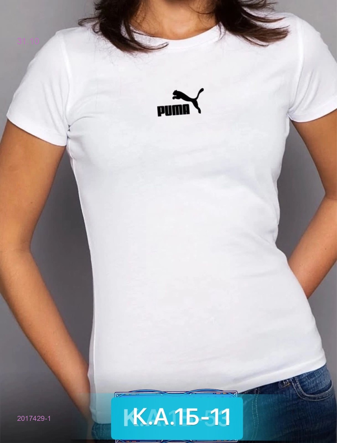 Футболка 2017429-1