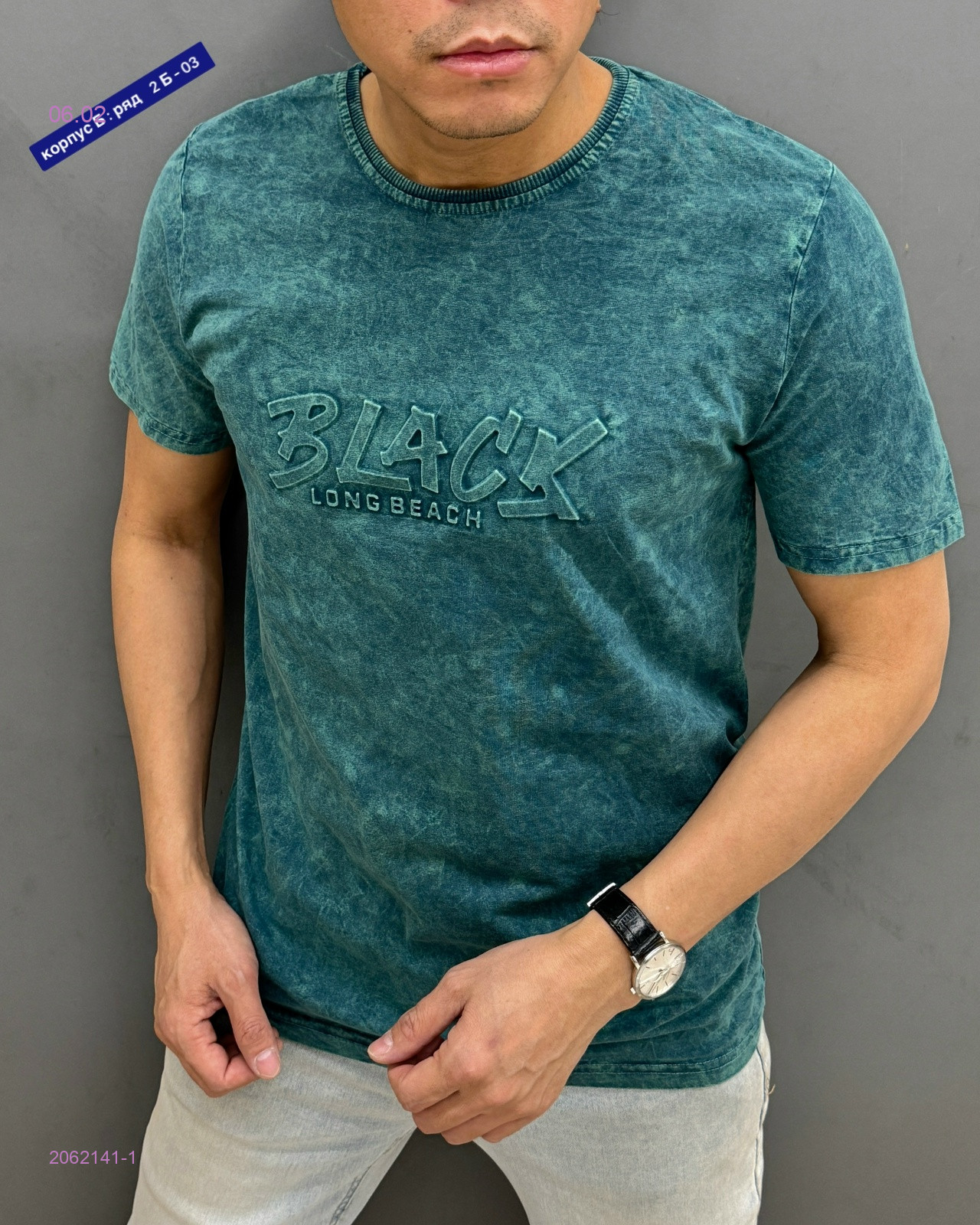 Футболка 2062141-1