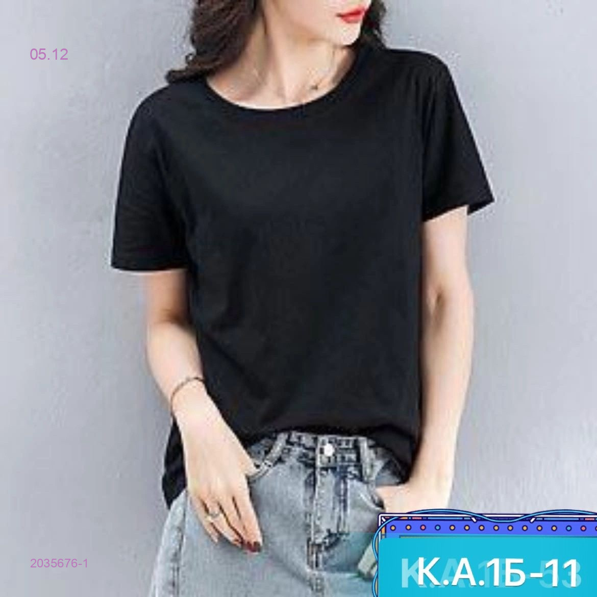 Футболка 2035676-1