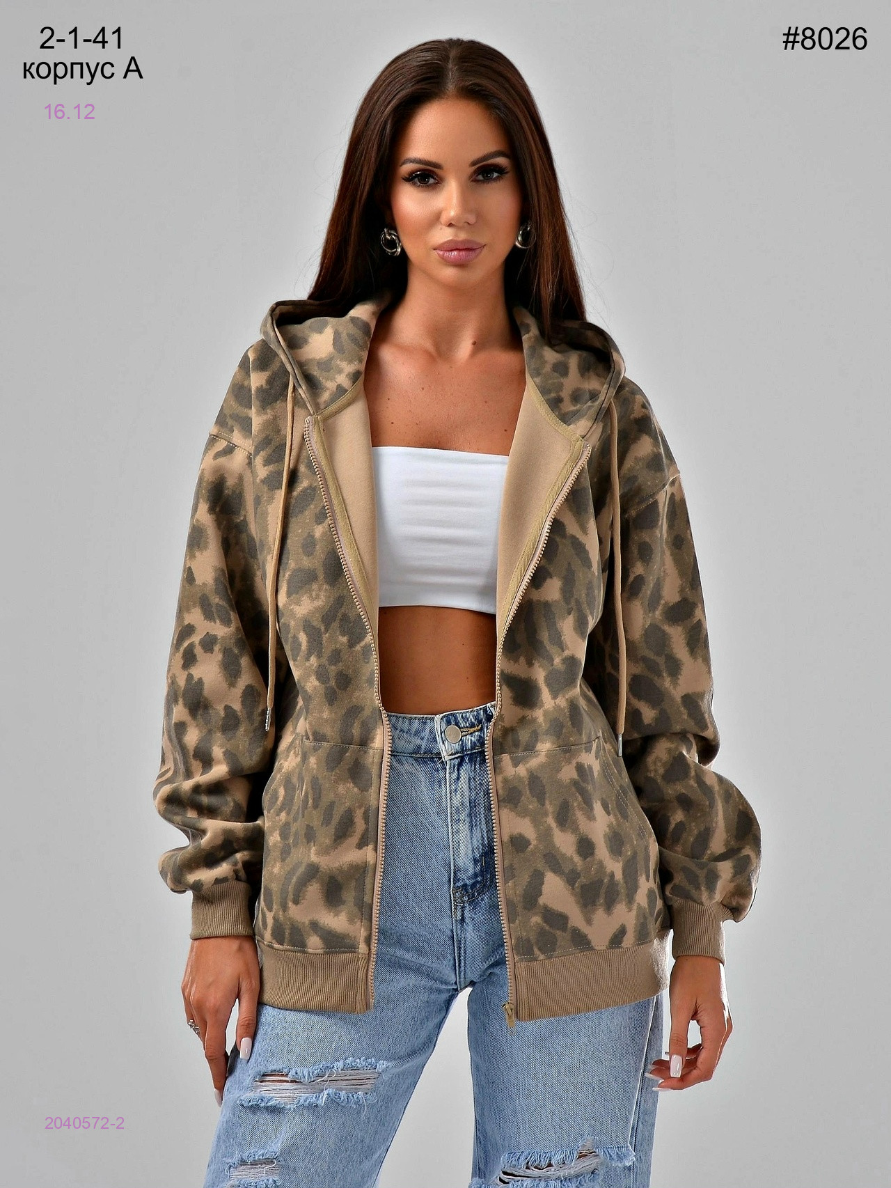 Толстовка 2040572-2