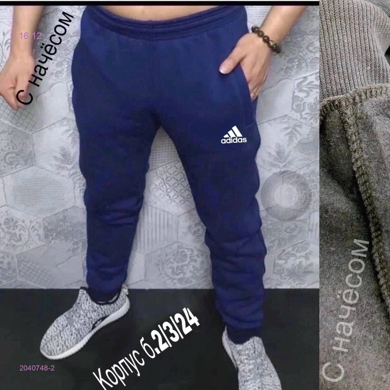 Штаны 2040748-2