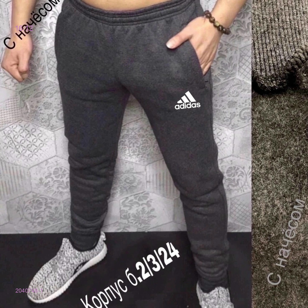 Штаны 2040748-1