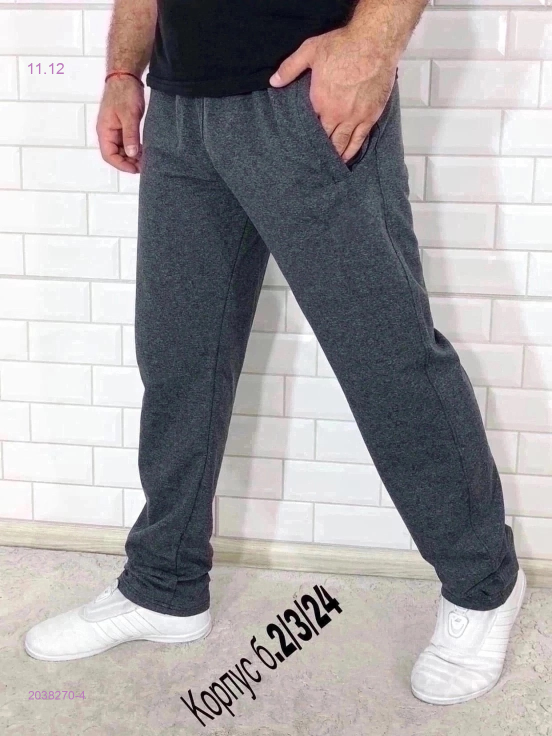 Штаны 2038270-4