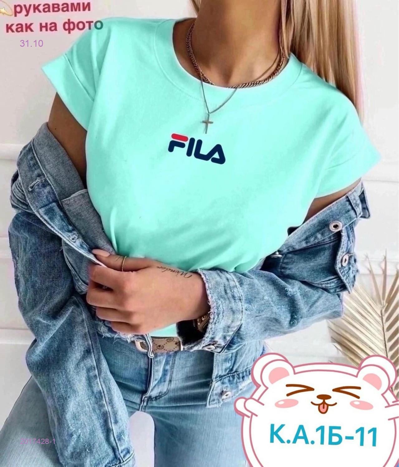 Футболка 2017428-1