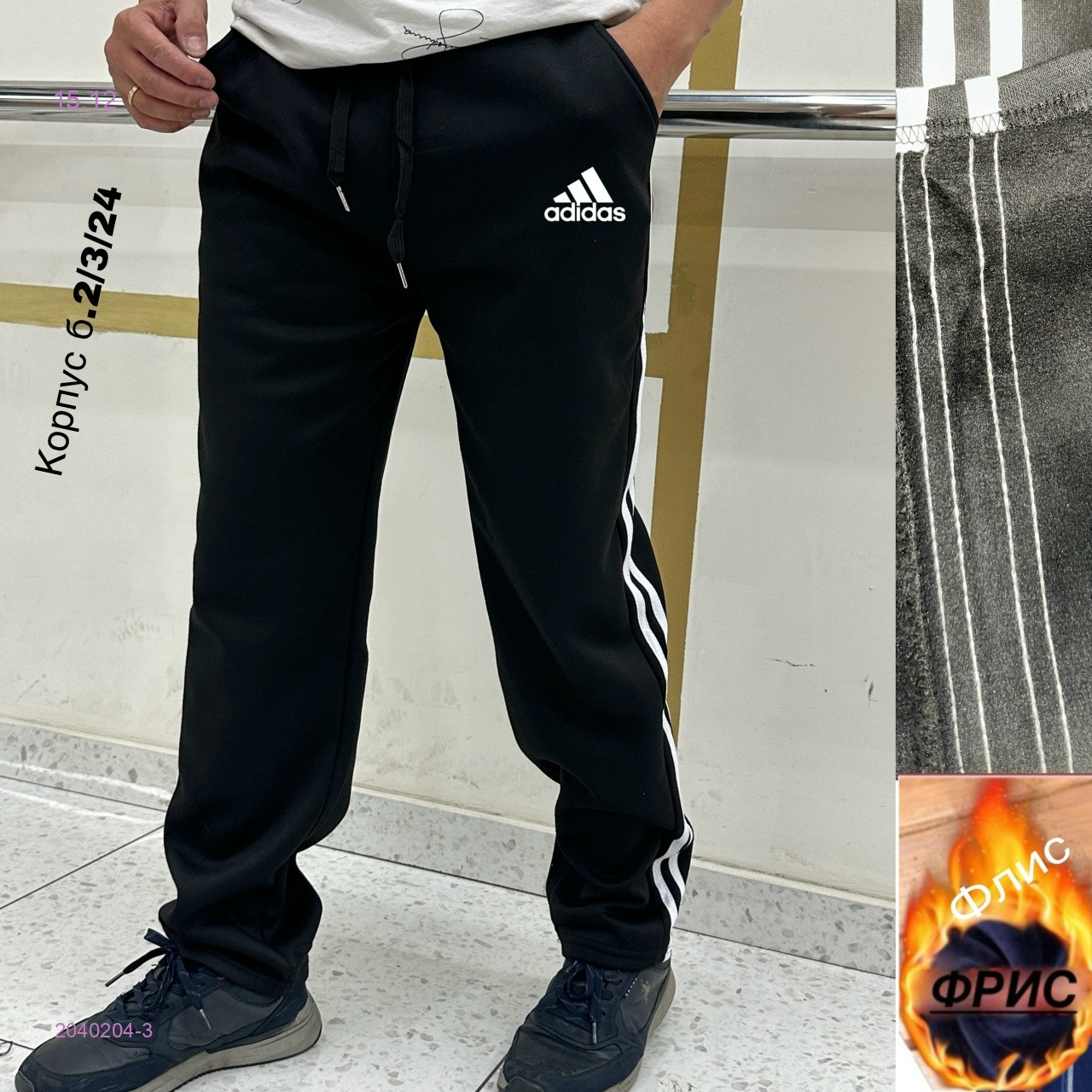 Штаны на флисе 2040204-3