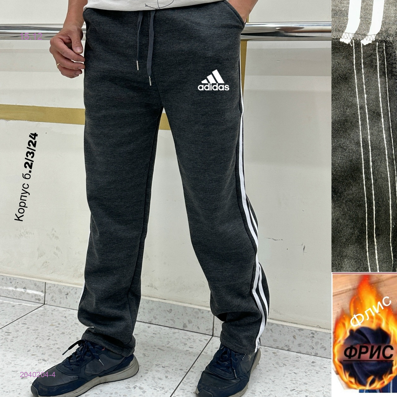 Штаны на флисе 2040204-4