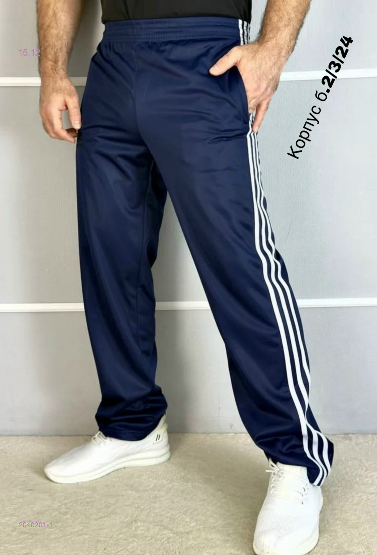 Штаны 2040201-1