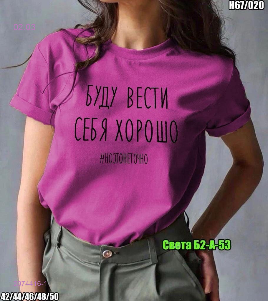 Футболка 2074416-1