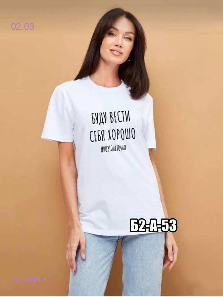 Футболка 2074416-5