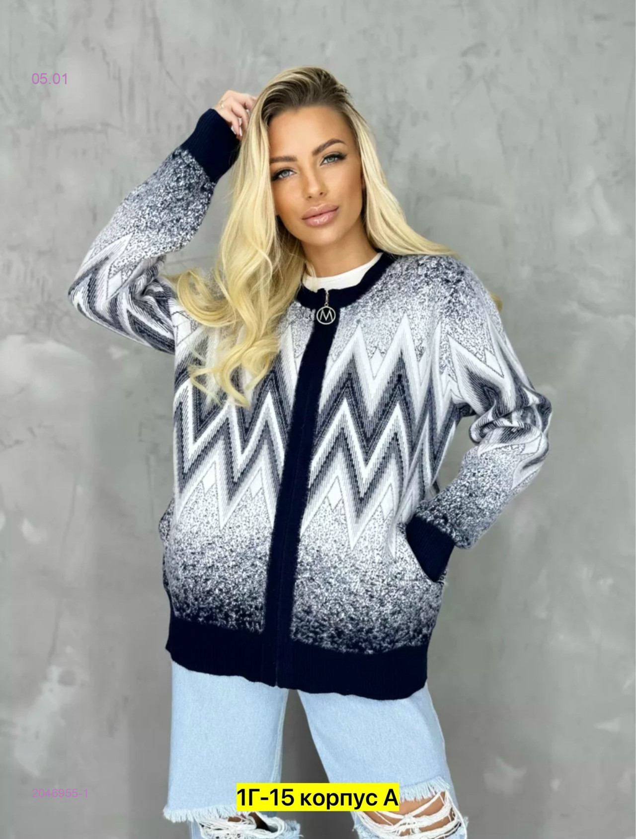 Кардиган бронь 2046955-1