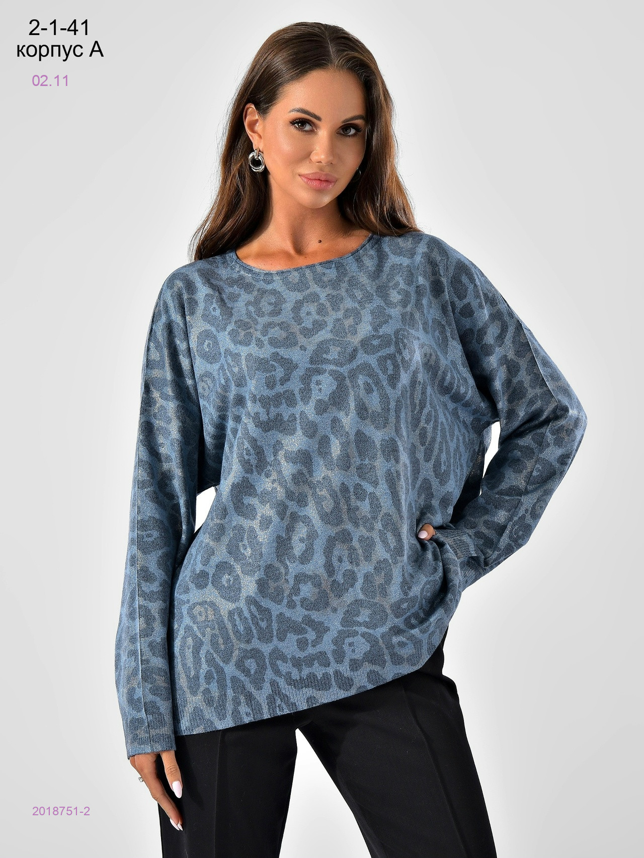 Кофтв 2018751-2