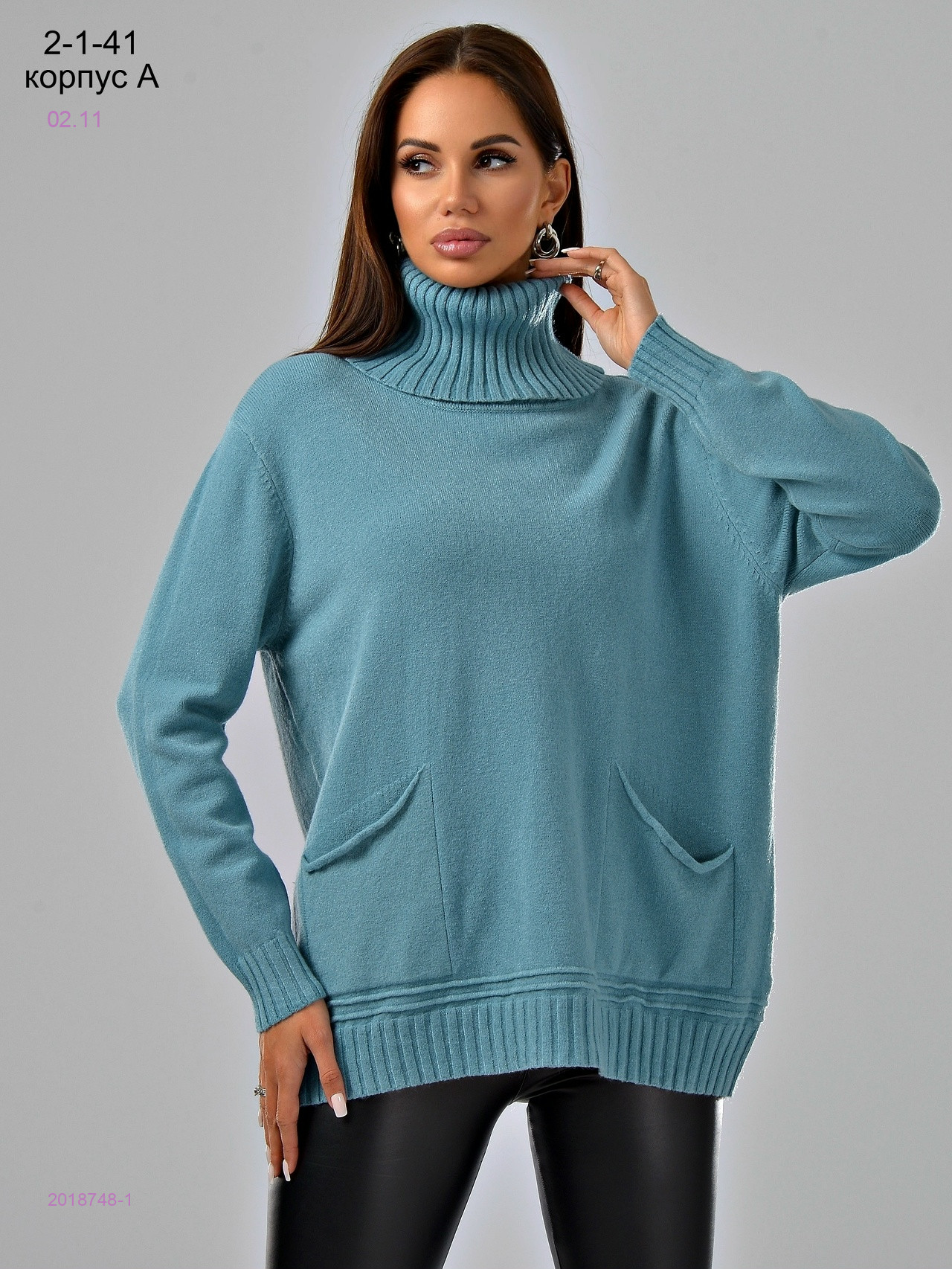 Свитер 2018748-1