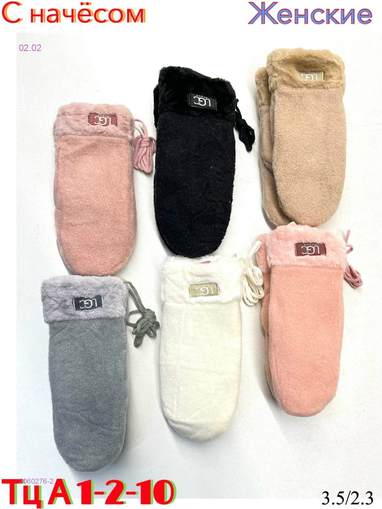 Варежки женские 2060276-2