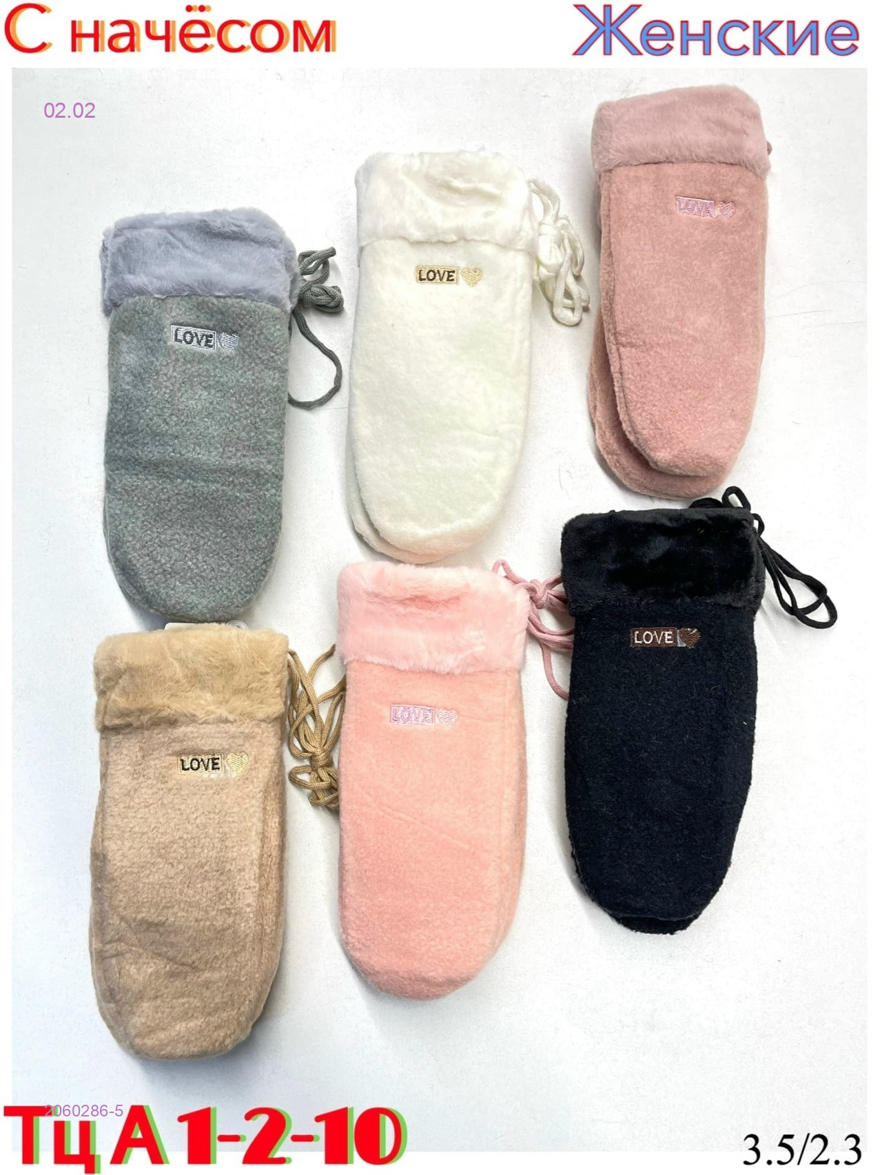 Варежки женские 2060286-5