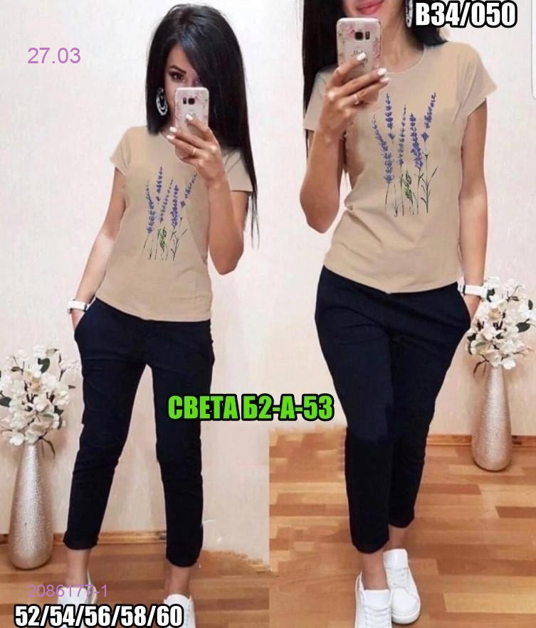 Костюм 2086177-1