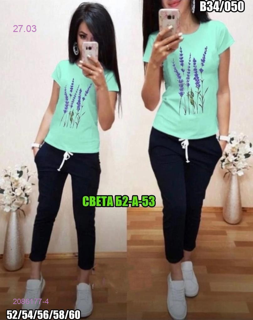 Костюм 2086177-4