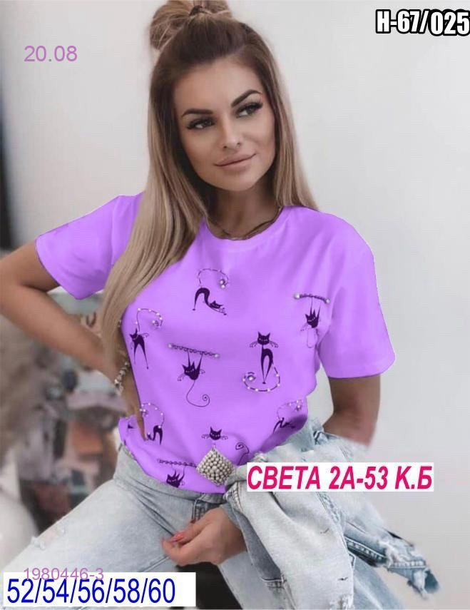 Футболка 1980446-3