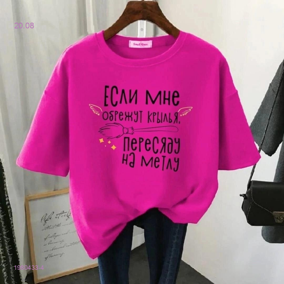 Футболка 1980433-4