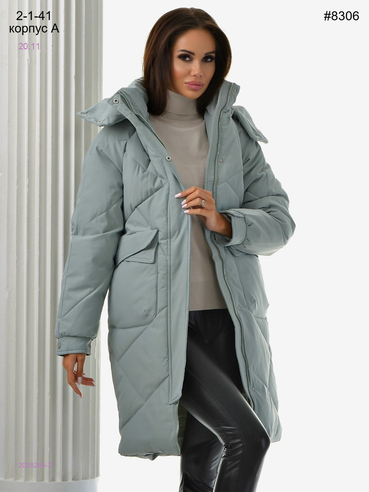 Куртка еврозима 2028268-2