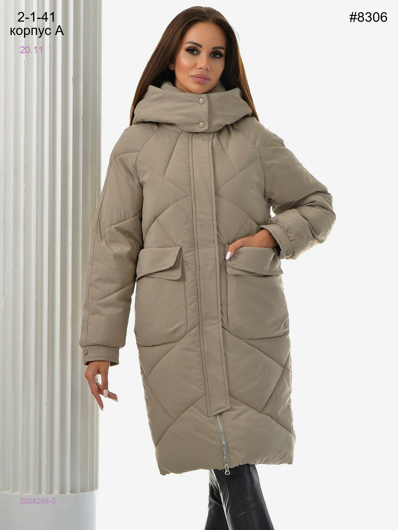 Куртка еврозима 2028268-5