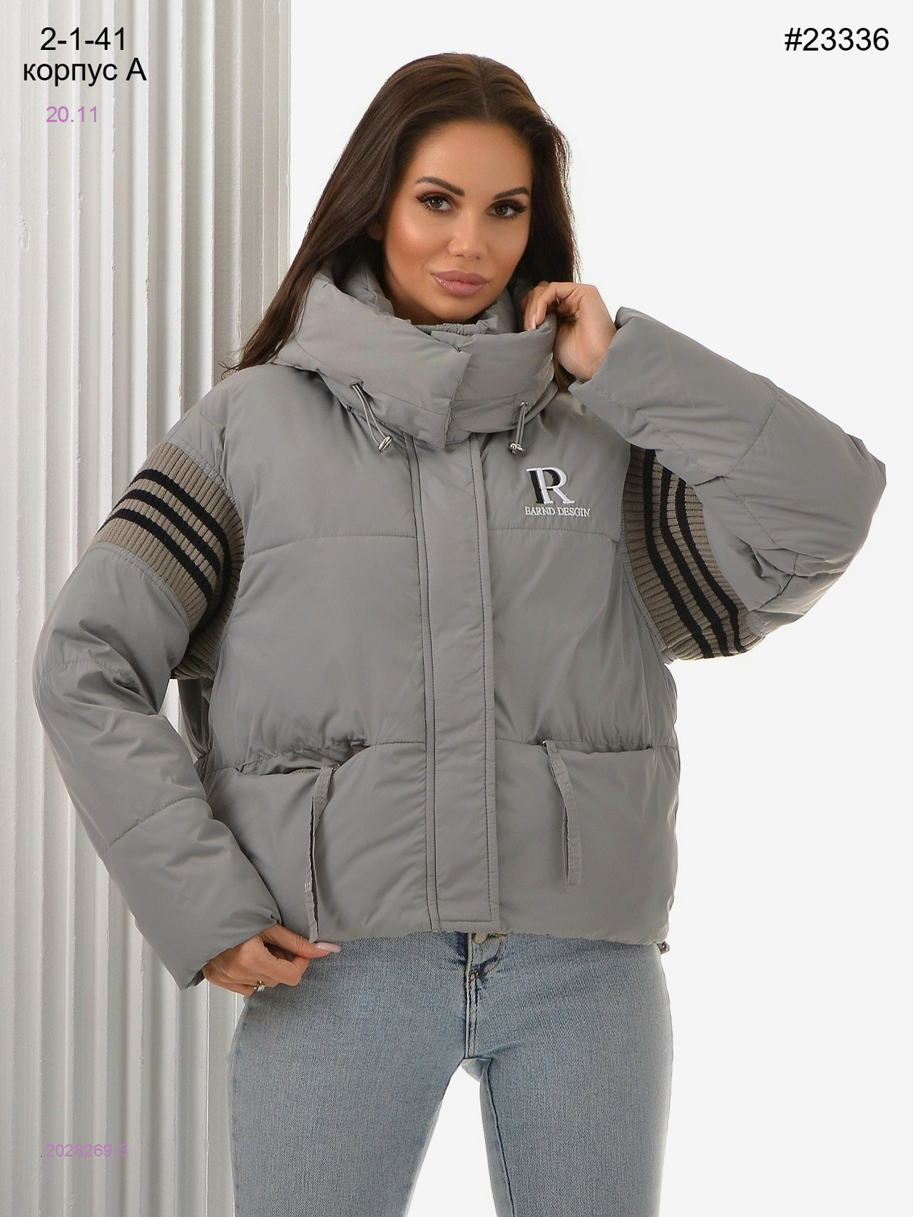 Куртка осень 2028269-5