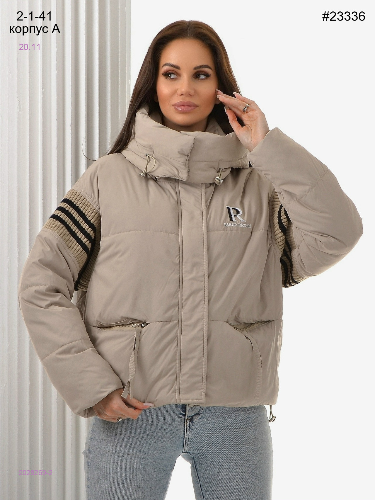 Куртка осень 2028269-2