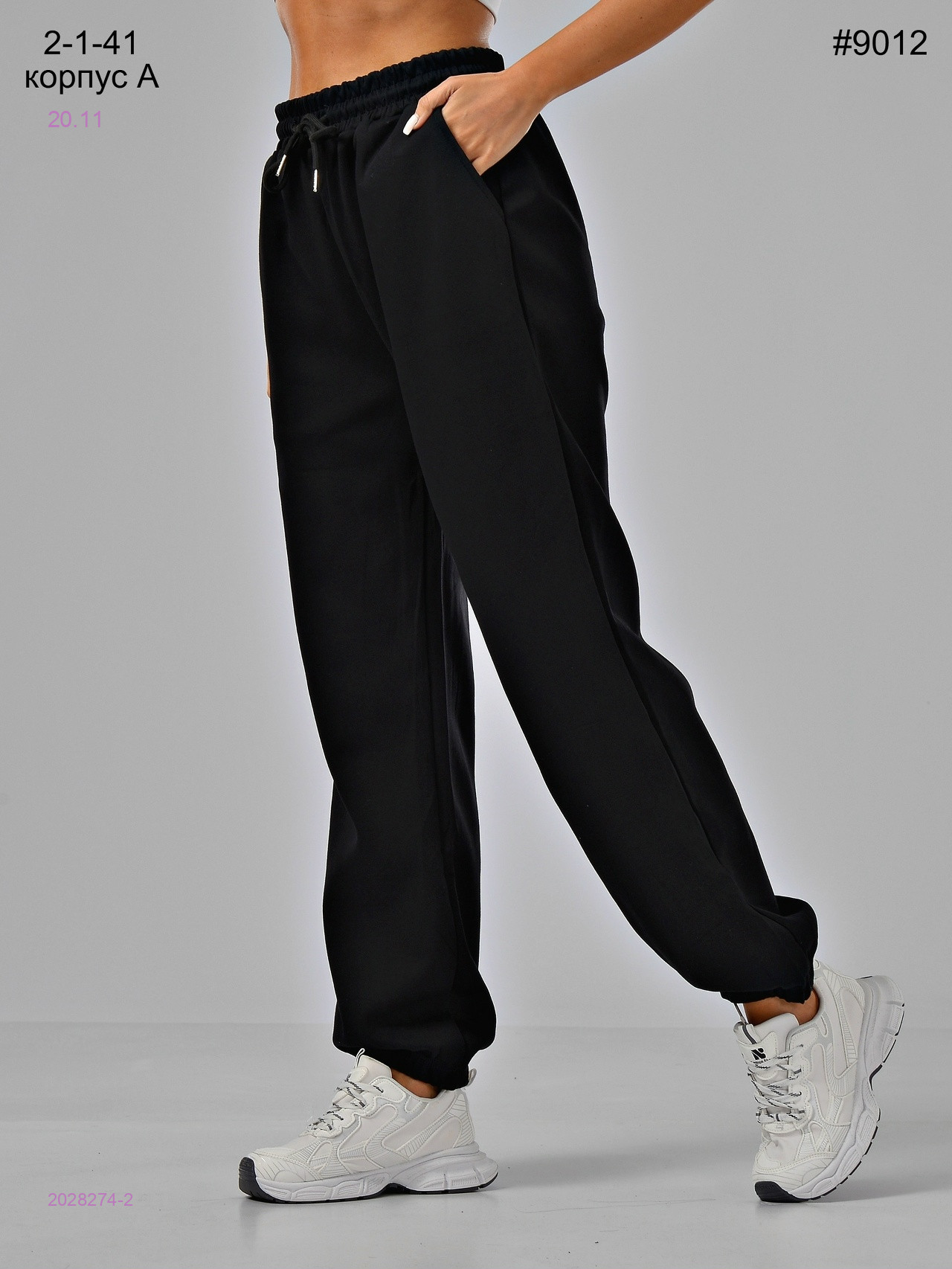 Штаны 2028274-2